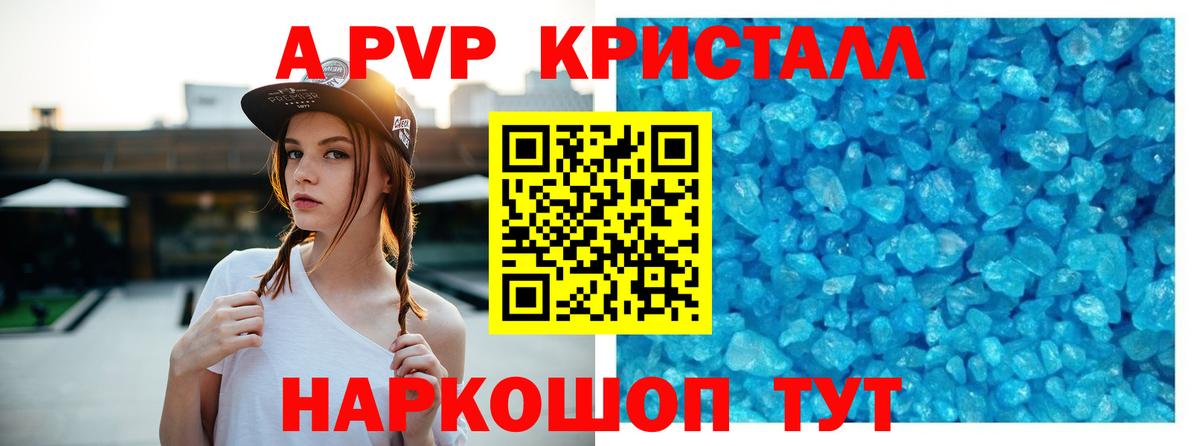 Alpha-PVP мука  Вход с VPN  Ессентуки  APVP мука  Alfa_PVP VHQ 