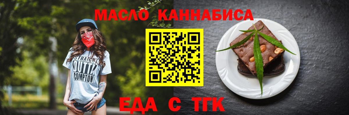 Печенье с ТГК марихуана  Вход с VPN  Ессентуки 