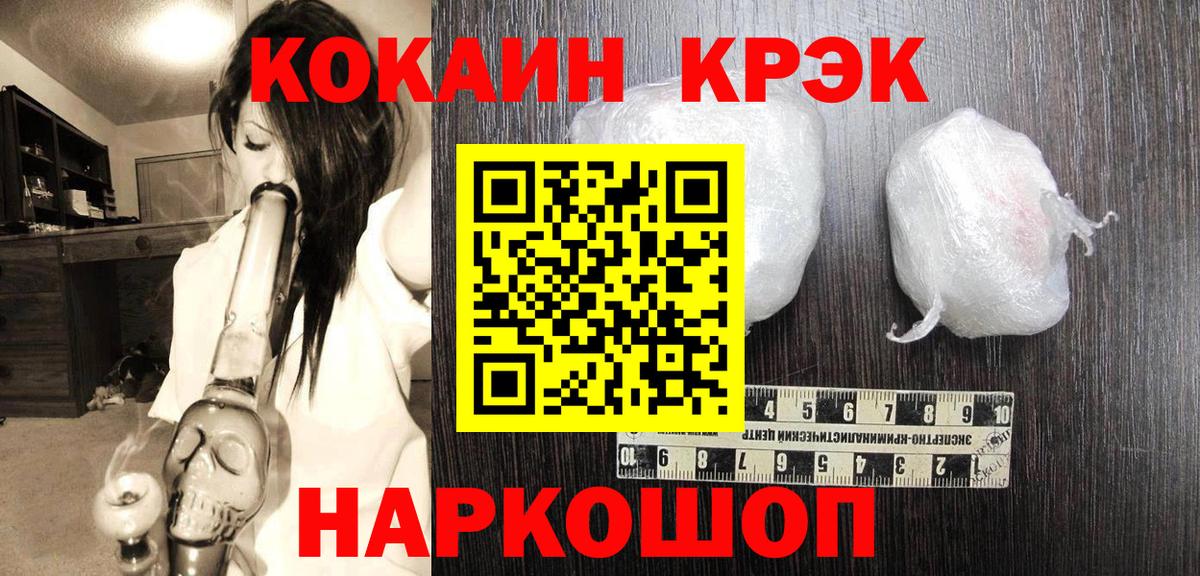 Cocaine Fish Scale Ессентуки