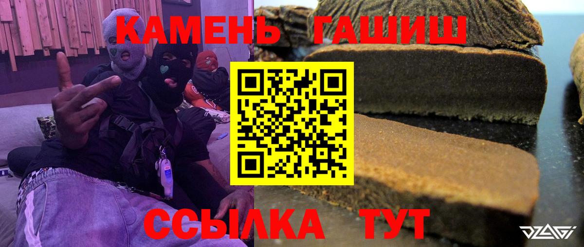 ГАШИШ гашик  Вход с VPN  ГАШ  Ессентуки  Гашиш Cannabis 
