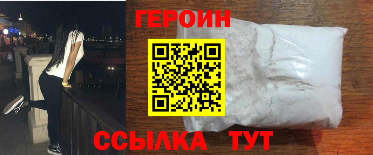 Героин афганец Ессентуки