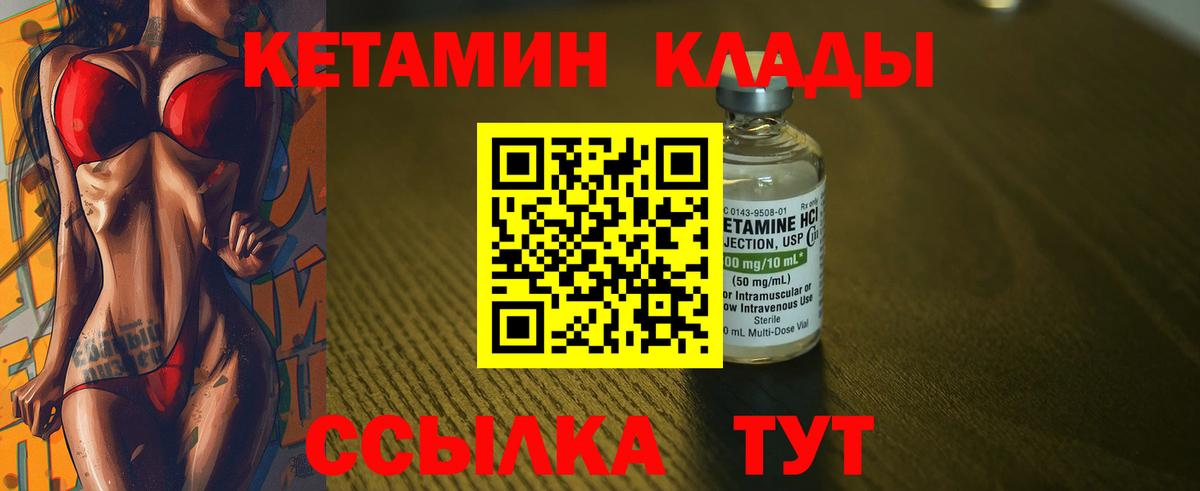 Ессентуки  КЕТАМИН ketamine  Вход с VPN 