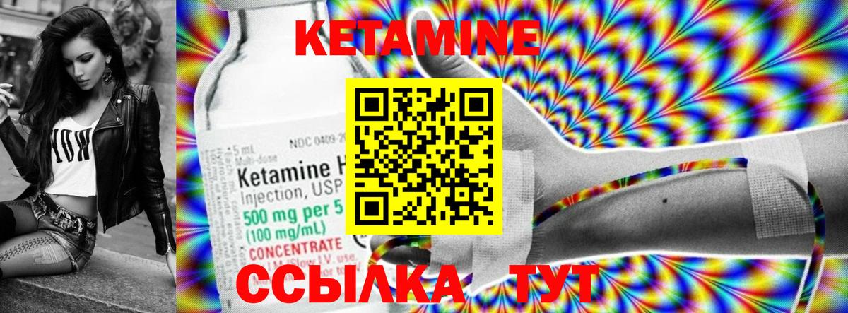 Кетамин VHQ Ессентуки