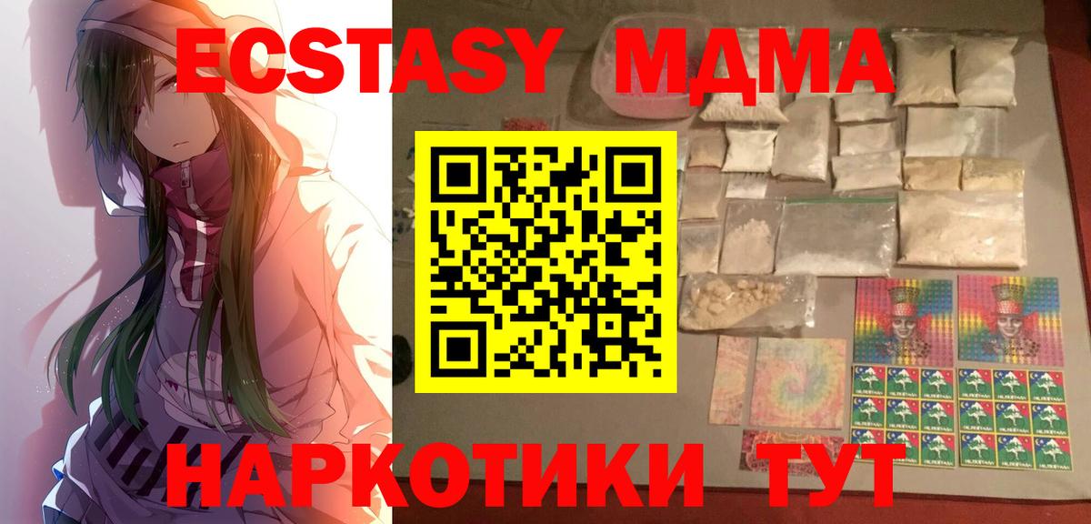 MDMA Molly Ессентуки