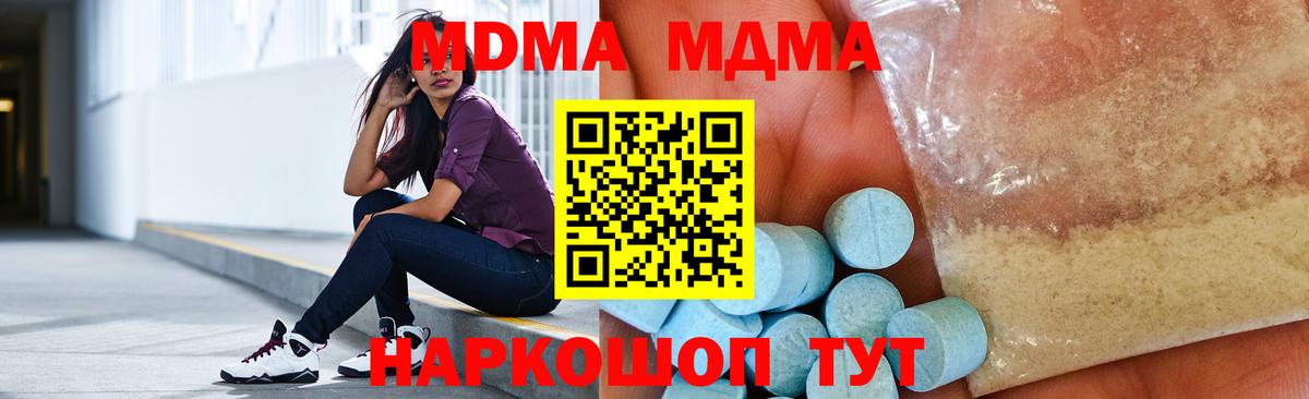 Ессентуки  MDMA  MDMA crystal  Вход с VPN  MDMA кристаллы 