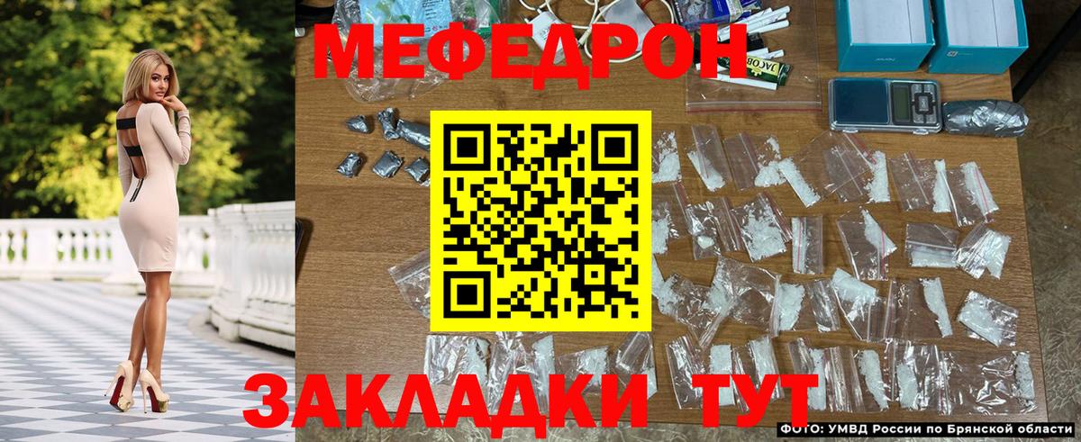 Меф мука Ессентуки
