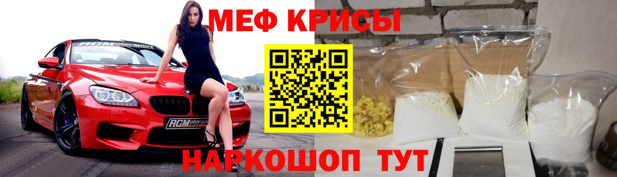 как найти   МЯУ-МЯУ VHQ  Меф  Вход с VPN  Меф мука  Ессентуки 