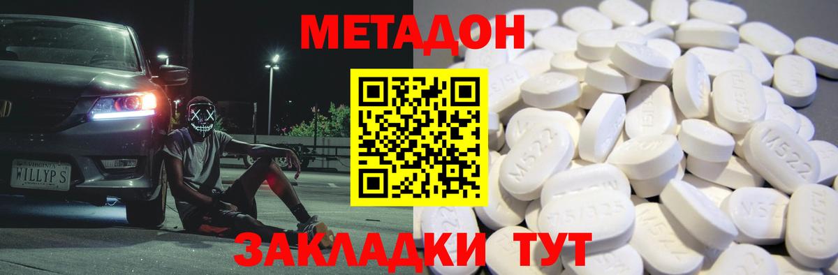 маркетплейс телеграм  Метадон VHQ  Вход с VPN  Ессентуки 