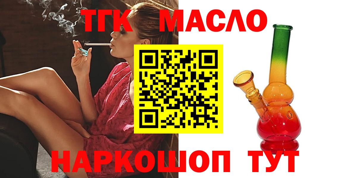 ТГК Wax Ессентуки